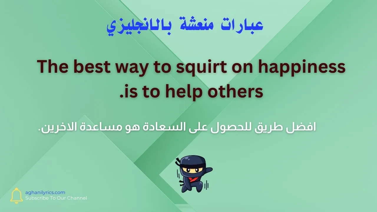 عبارات منعشة بالانجليزي